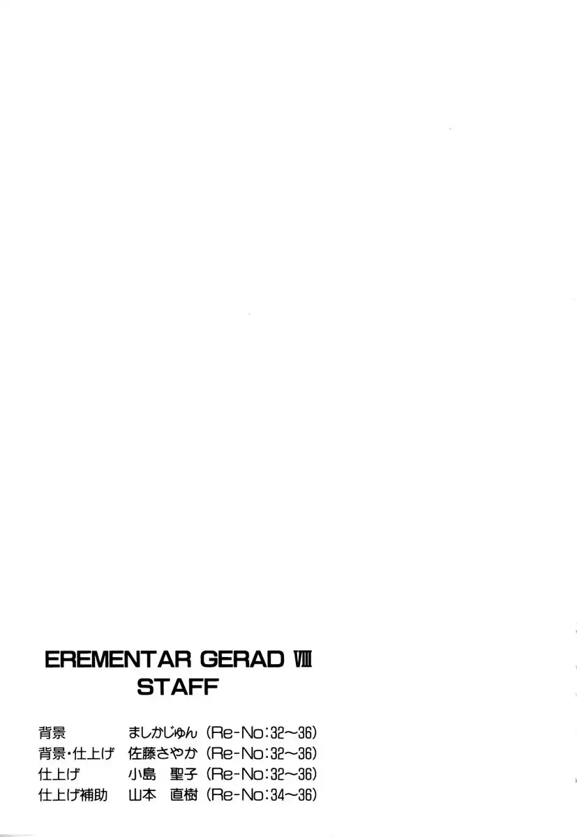 Erementar Gerad Chapter 36 35